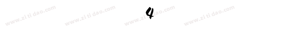 雅坊美工04生成器字体转换