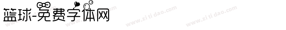 篮球字体转换