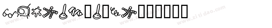 Soviet2e3Di字体转换