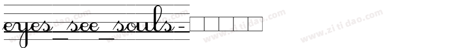 eyes_see_souls字体转换