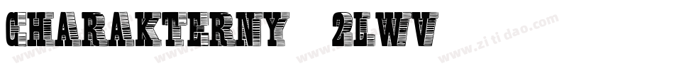 Charakterny-2Lwv字体转换