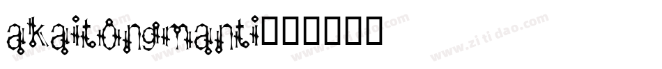 akaitongmanti字体转换