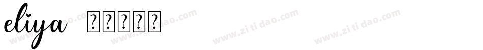 eliya字体转换