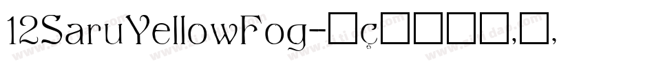 12SaruYellowFog字体转换