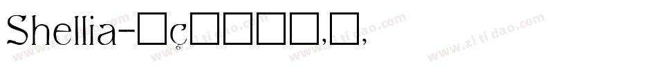 Shellia字体转换