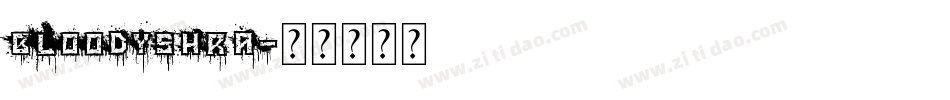 bloodyshra字体转换
