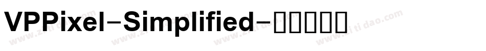 VPPixel-Simplified字体转换