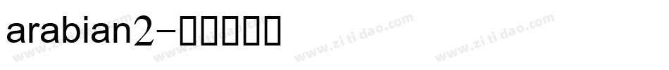 arabian2字体转换