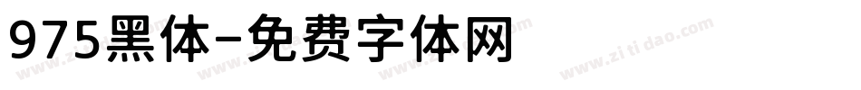 975黑体字体转换