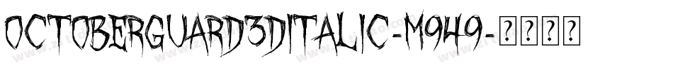 OctoberGuard3DItalic-m949字体转换