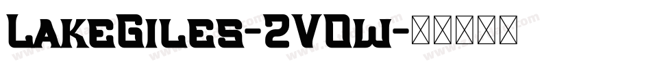 LakeGiles-2V0w字体转换