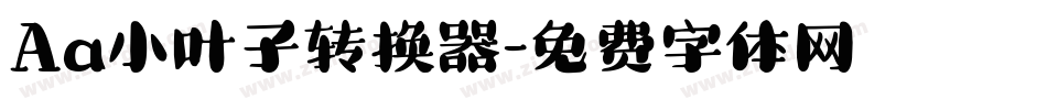 Aa小叶子转换器字体转换