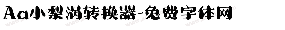 Aa小梨涡转换器字体转换