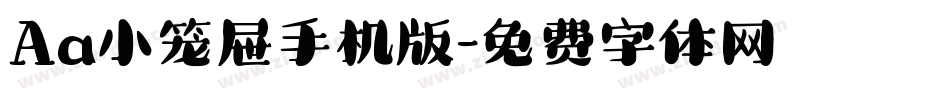Aa小笼屉手机版字体转换