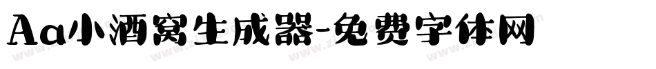 Aa小酒窝生成器字体转换