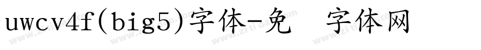 uwcv4f(big5)字体字体转换