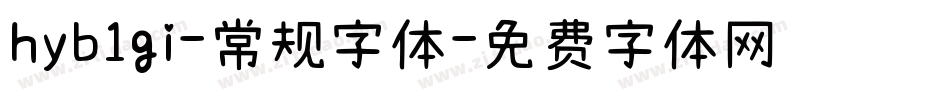 hyb1gi-常规字体字体转换