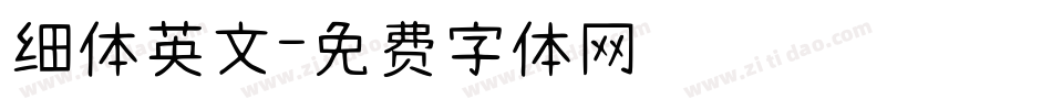 细体英文字体转换