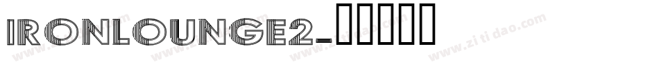 IRONLOUNGE2字体转换