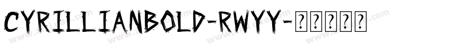 CyrillianBold-rWyy字体转换