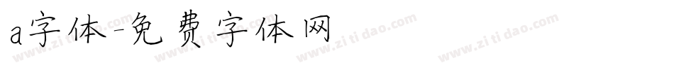 a字体字体转换