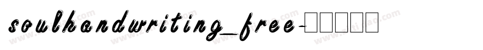 soulhandwriting_free字体转换