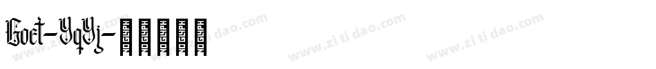 Goet-YqYj字体转换