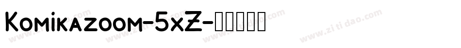 Komikazoom-5xZ字体转换