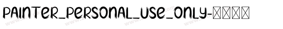 Painter_PERSONAL_USE_ONLY字体转换