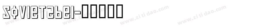 Soviet2bei字体转换