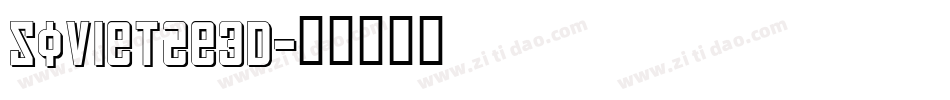 Soviet2e3D字体转换