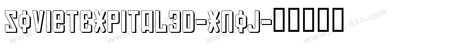 SovietExpital3D-Xnoj字体转换