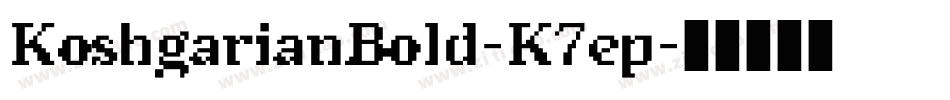 KoshgarianBold-K7ep字体转换