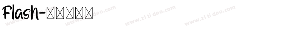 Flash字体转换