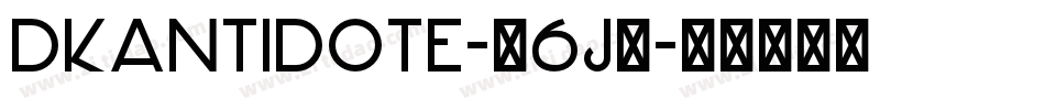 DkAntidote-46j4字体转换