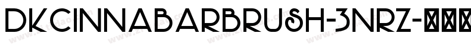 DkCinnabarBrush-3nRZ字体转换