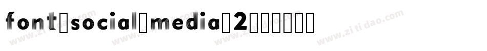 font-social-media-2字体转换