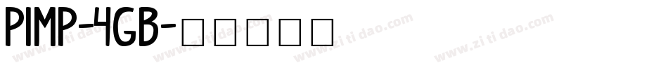 Pimp-4gB字体转换