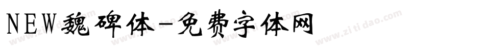 NEW魏碑体字体转换