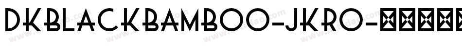 DkBlackBamboo-JKro字体转换
