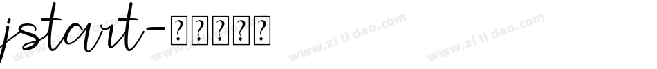 jstart字体转换
