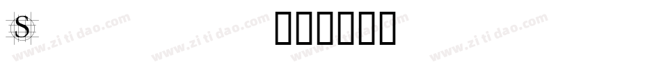 Saeculum字体转换