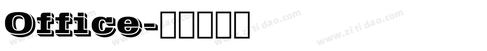 Office字体转换