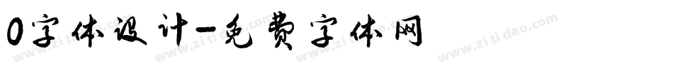 O字体设计字体转换