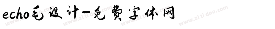 echo毛设计字体转换