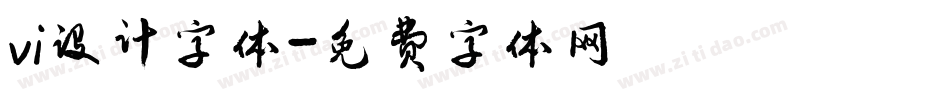 vi设计字体字体转换