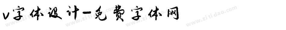 v字体设计字体转换