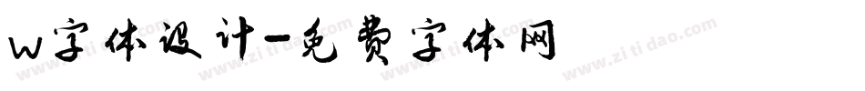 w字体设计字体转换