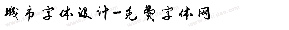 城市字体设计字体转换