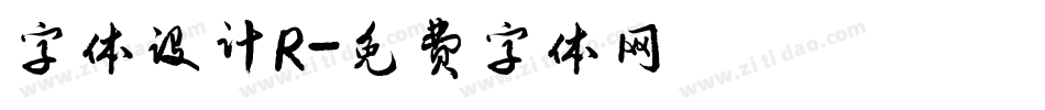 字体设计R字体转换